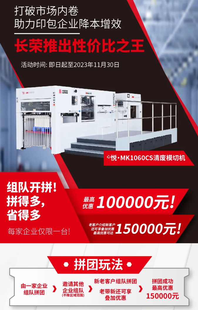 4天，订单超预期！银河娱乐6163全印展圆满谢幕