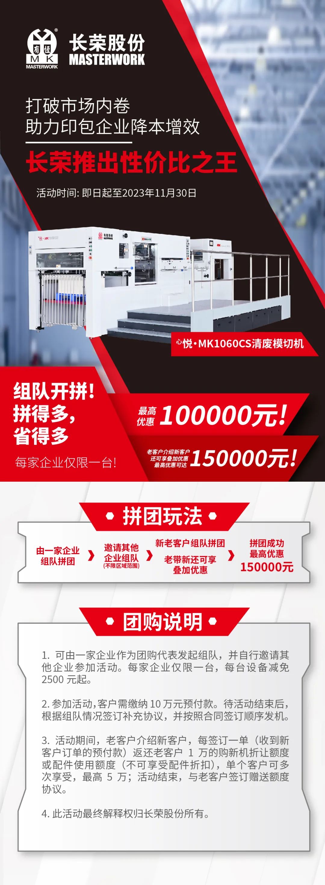 打破市场内卷，银河娱乐6163推出性价比之王，组队开拼！