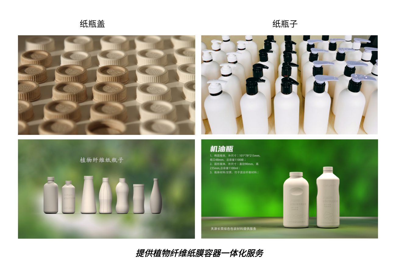 天津银河娱乐6163绿色包装材料有限公司