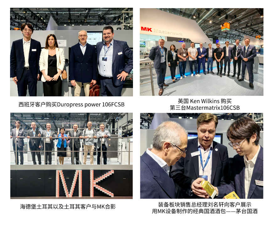 德鲁巴精彩落幕，MK“荣"耀收官