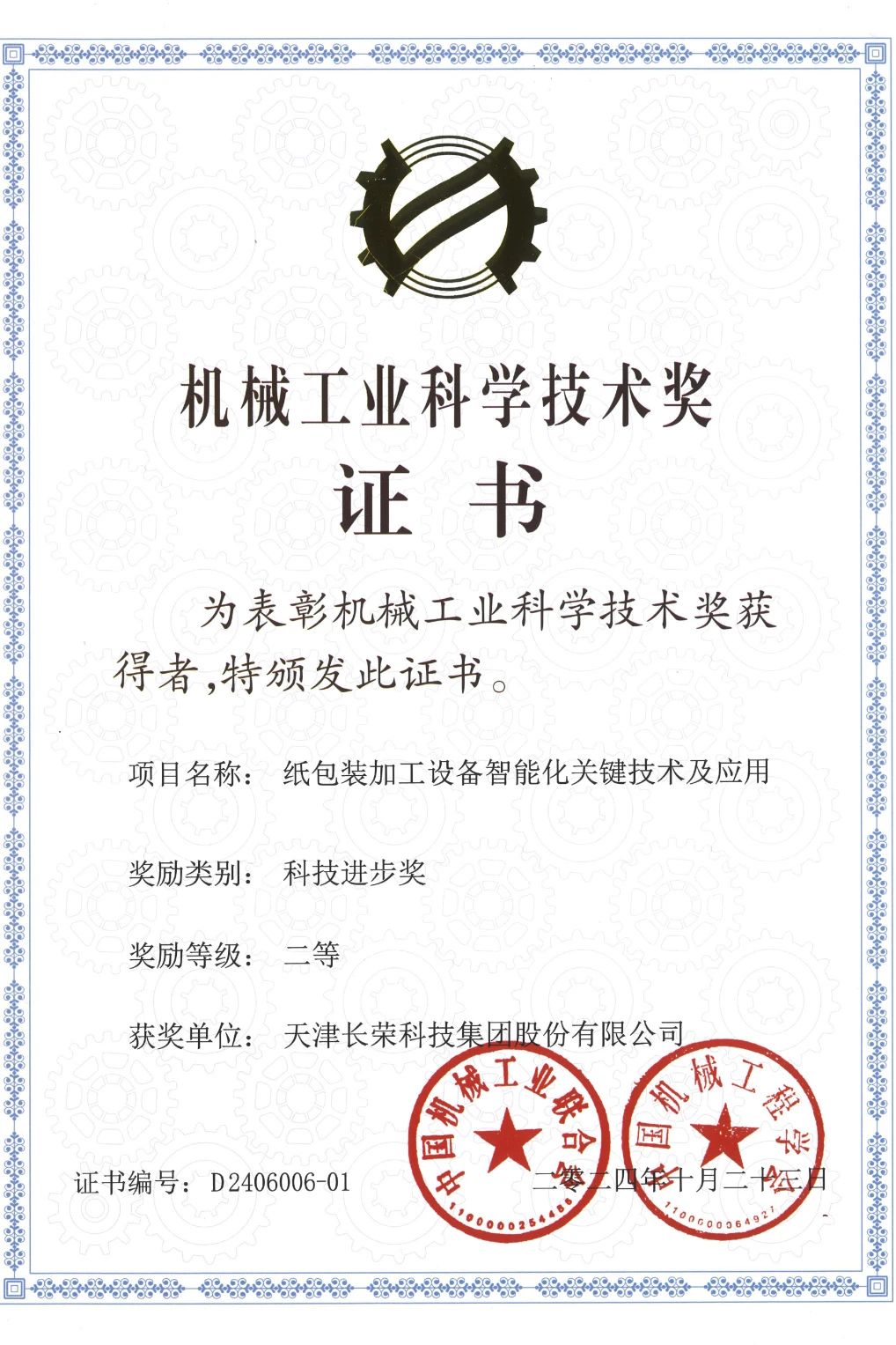 2024龙年进度条加载完毕，这一路的成长超乎想象