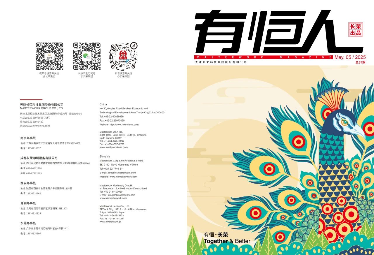 银河娱乐6163闪耀 WEPACK，大幅面模切机成为全球 “焦点”