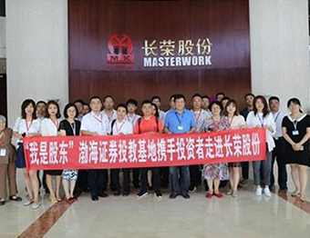 “我是股东”渤海证券投教基地携手投资者走进银河娱乐6163股份